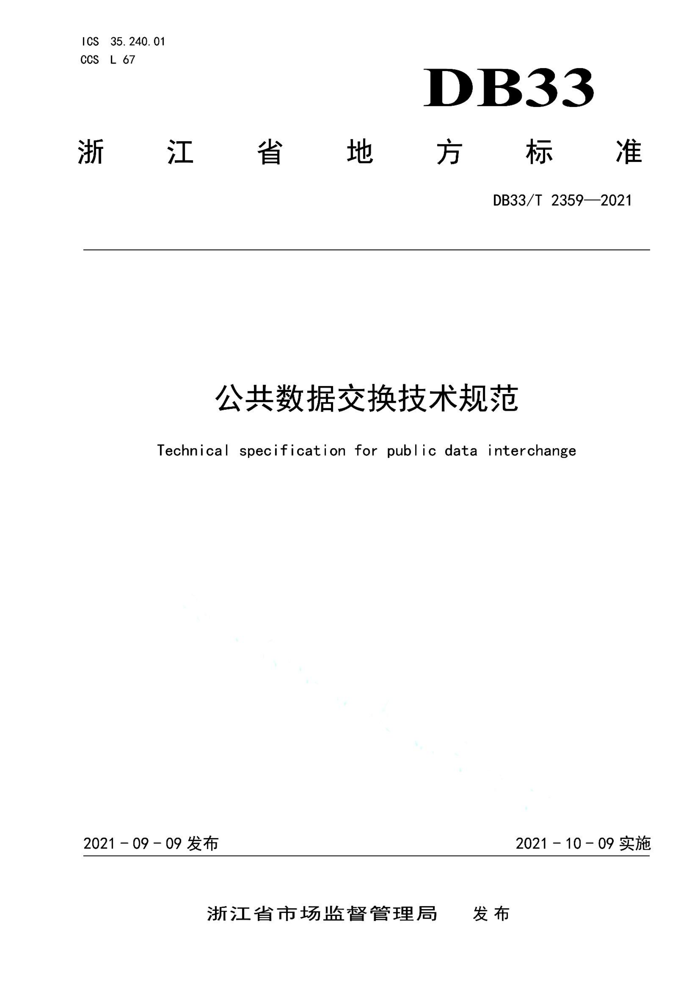 资源详情图